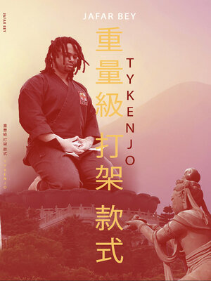 cover image of Tykenjo
